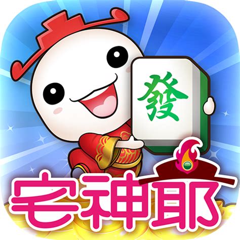 財神爺麻將|‎在 App Store 上的「麻將 宅神爺麻將」